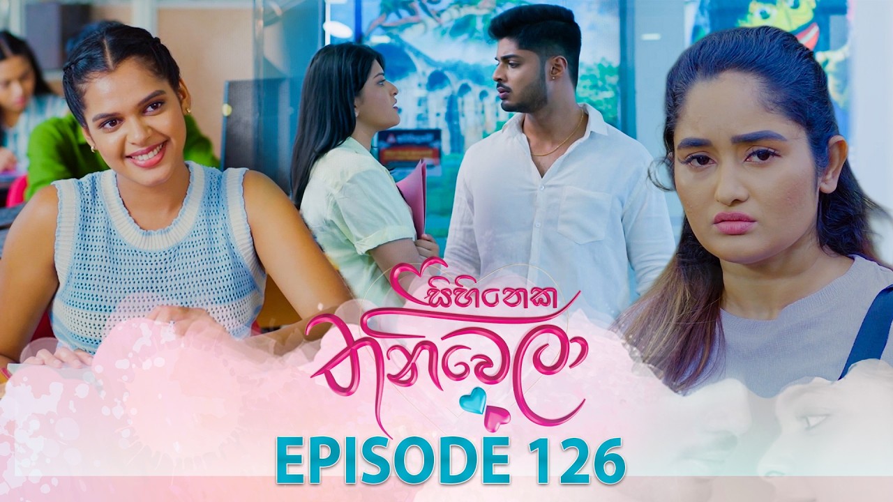 Sihineka Thaniwela – Episode 126 – 2026-03-26