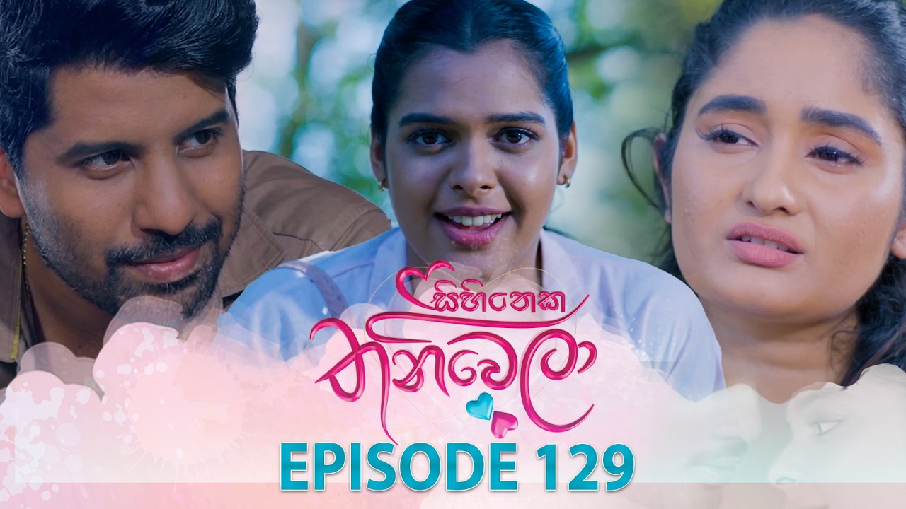 Sihineka Thaniwela – Episode 129 – 2026-03-31