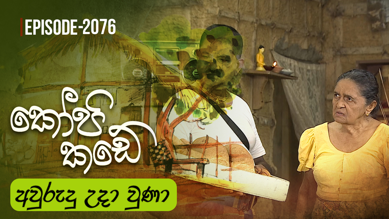 Kopi Kade – Episode 2076 – 2026-04-19