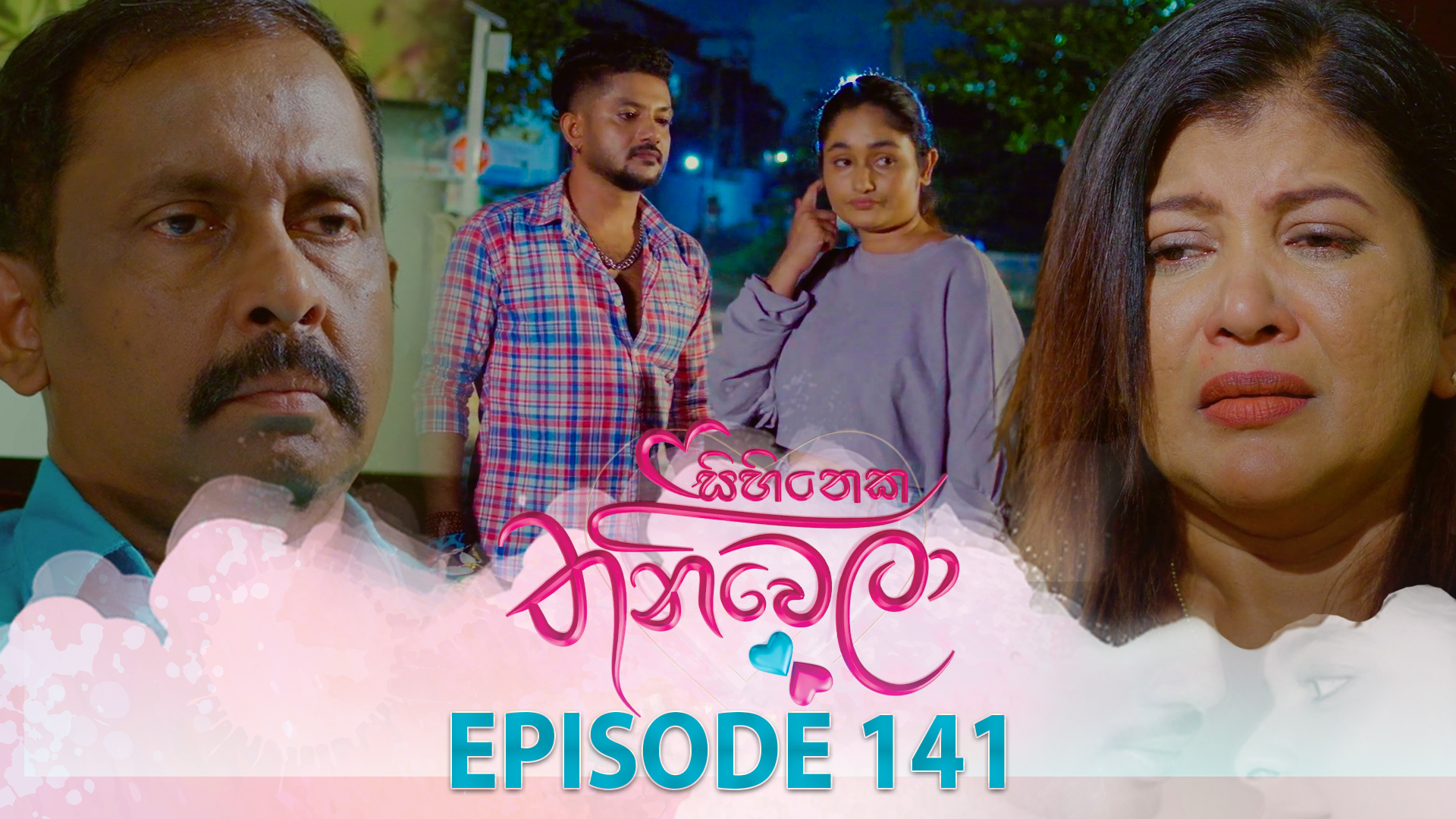 Sihineka Thaniwela – Episode 141 – 2026-04-17