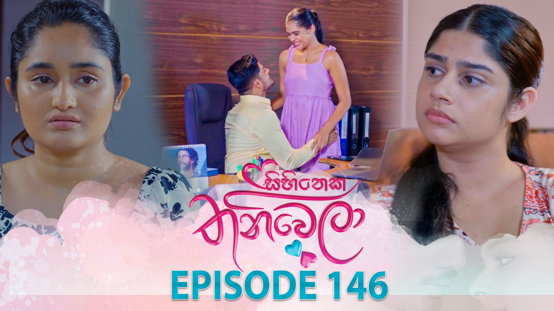 Sihineka Thaniwela – Episode 146 – 2026-04-24