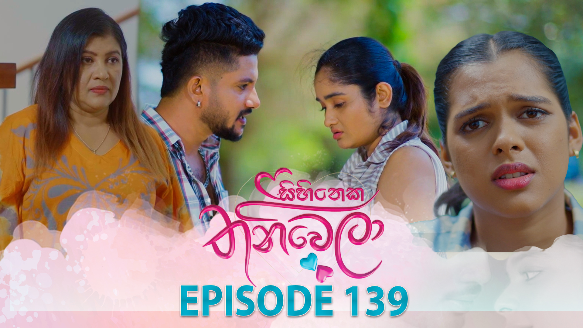 Sihineka Thaniwela – Episode 139 – 2026-04-15