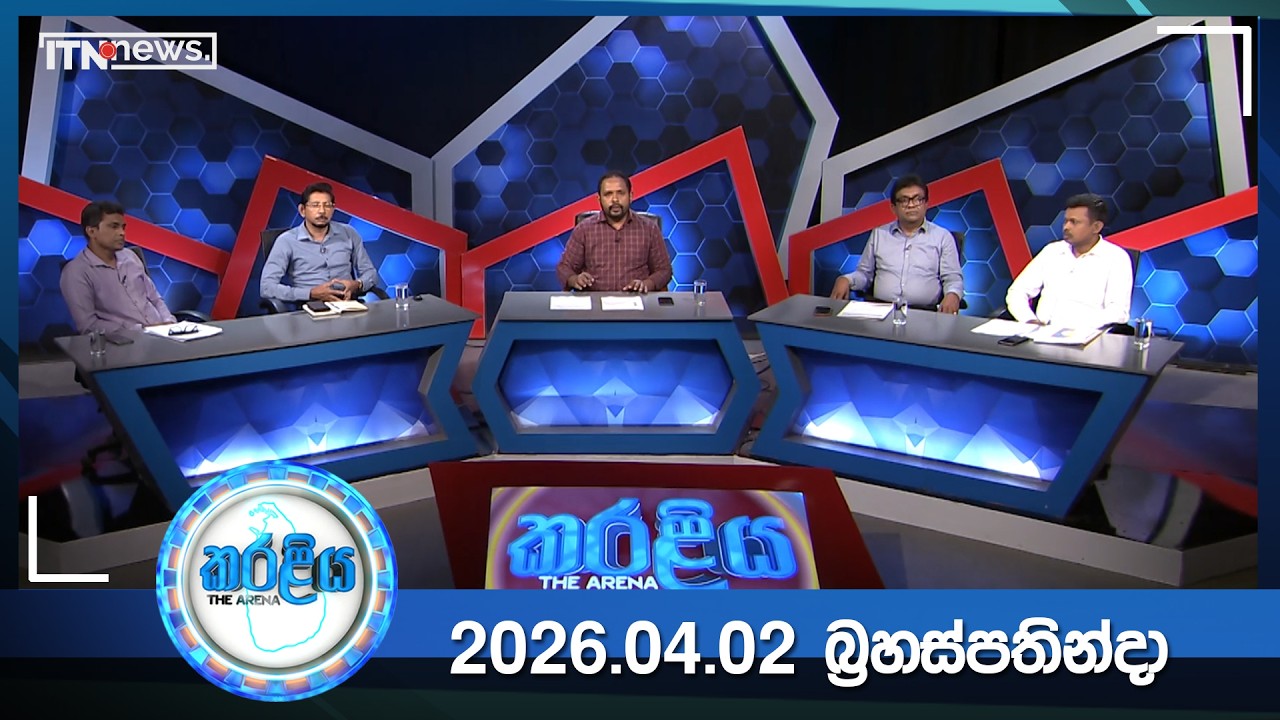 Karaliya – 2026-04-02