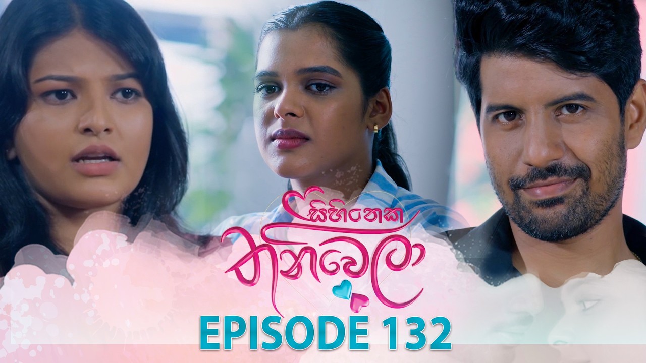 Sihineka Thaniwela – Episode 132 – 2026-04-03