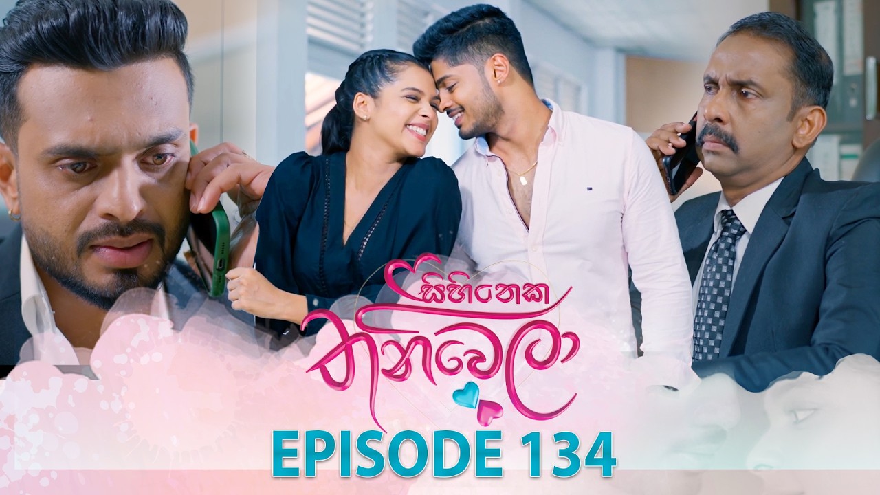 Sihineka Thaniwela – Episode 134 – 2026-04-07
