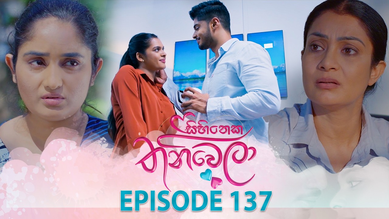 Sihineka Thaniwela – Episode 137 – 2026-04-10