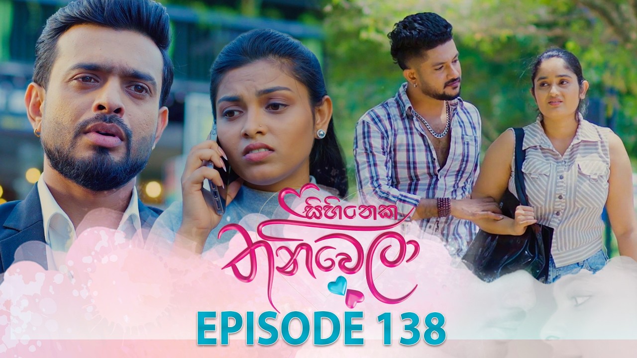 Sihineka Thaniwela – Episode 138 – 2026-04-13