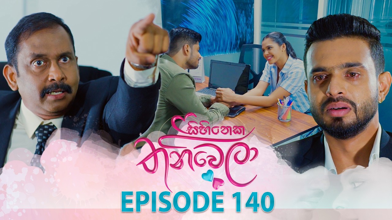 Sihineka Thaniwela – Episode 140 – 2026-04-16