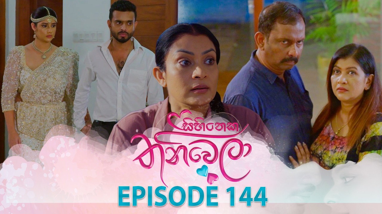 Sihineka Thaniwela – Episode 144 – 2026-04-22