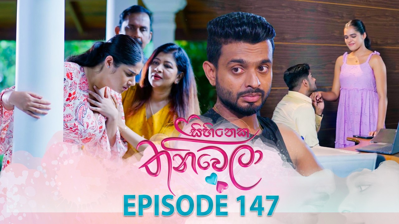 Sihineka Thaniwela – Episode 147 – 2026-04-27