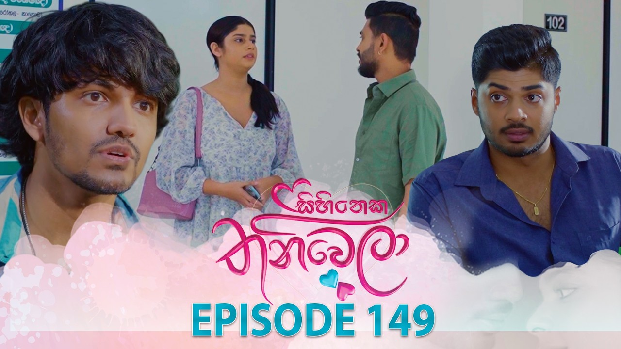 Sihineka Thaniwela – Episode 149 – 2026-04-29