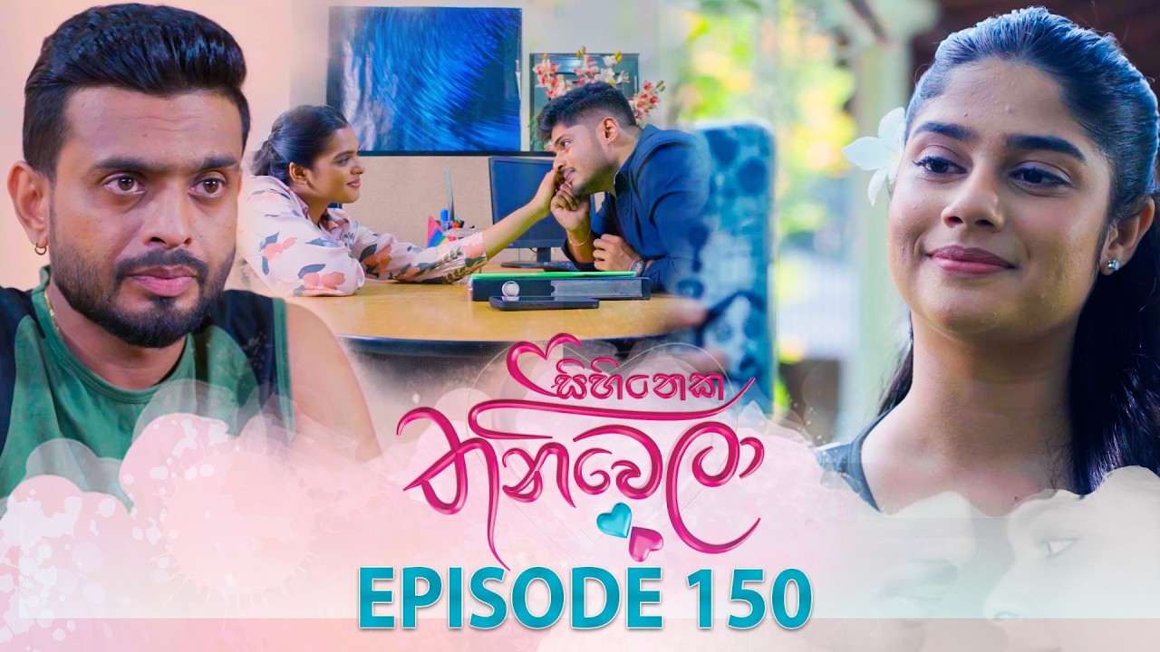 Sihineka Thaniwela – Episode 150 – 2026-04-30