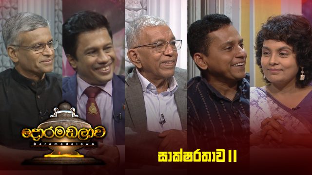 Doramadalawa – 2026-05-26