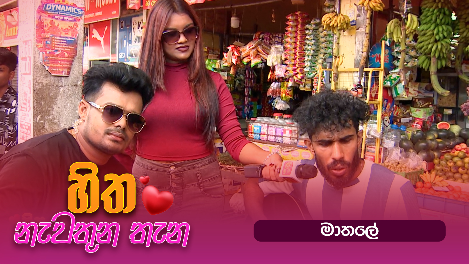 Hitha Nawathuna Thana – 2026-05-03