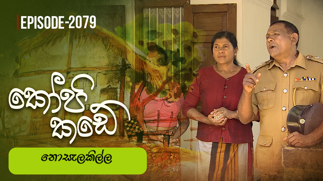 Kopi Kade – Episode 2079 – 2026-05-10