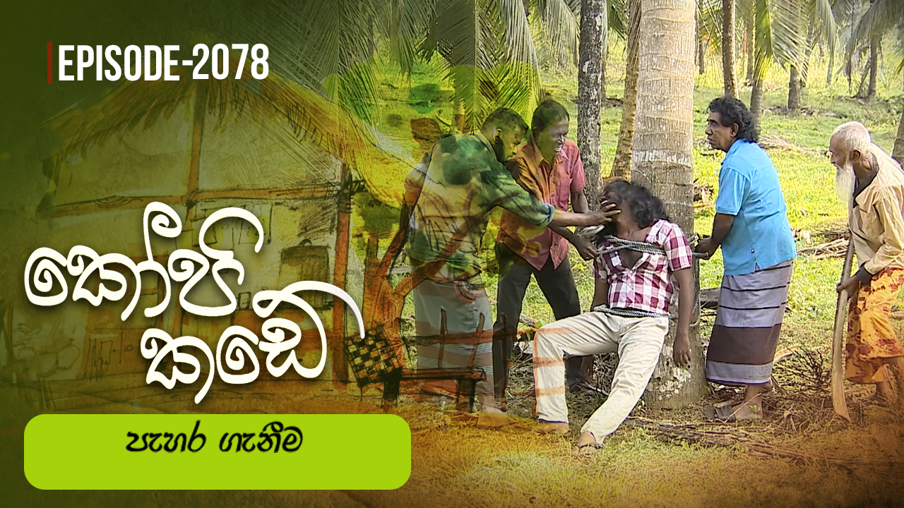 Kopi Kade – Episode 2080 – 2026-05-17
