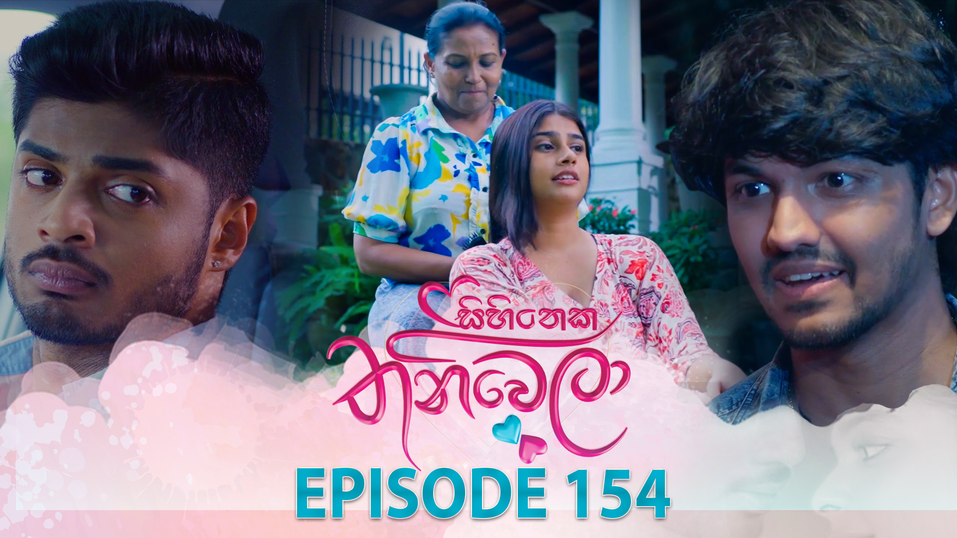 Sihineka Thaniwela – Episode 154 – 2026-05-06