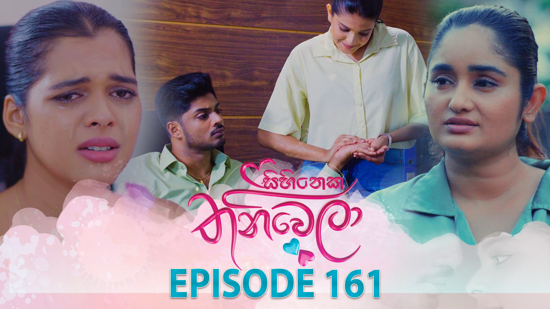 Sihineka Thaniwela – Episode 161 – 2026-05-15