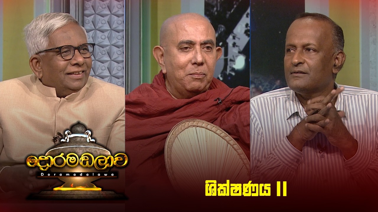 Doramadalawa – 2026-05-11