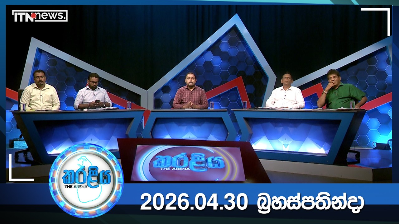 Karaliya – 2026-04-30