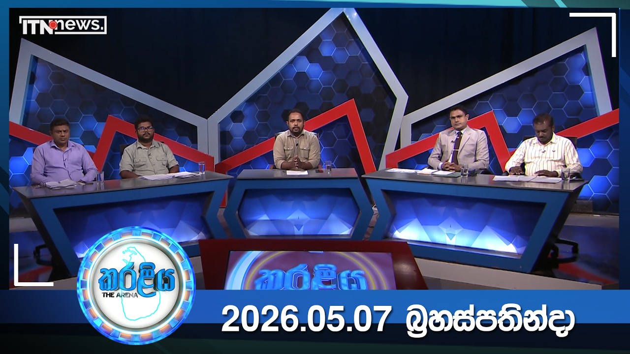 Karaliya – 2026-05-07
