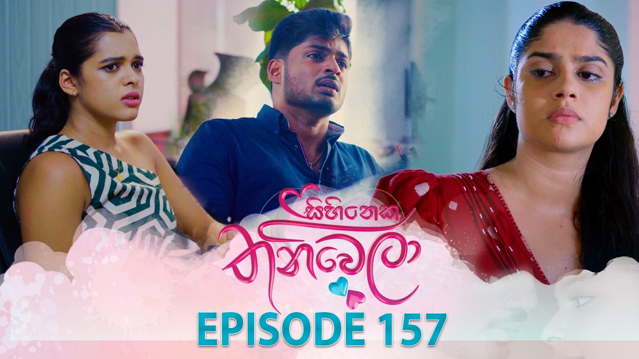 Sihineka Thaniwela – Episode 157 – 2026-05-11