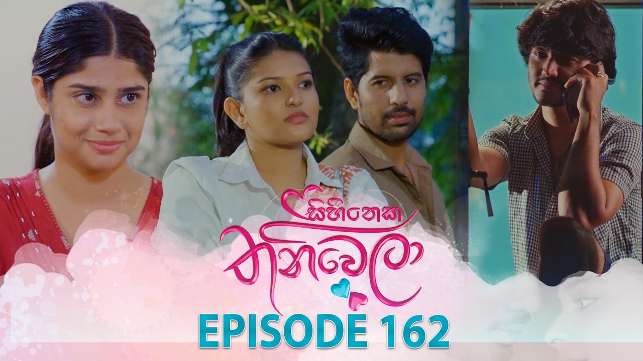 Sihineka Thaniwela – Episode 162 – 2026-05-18