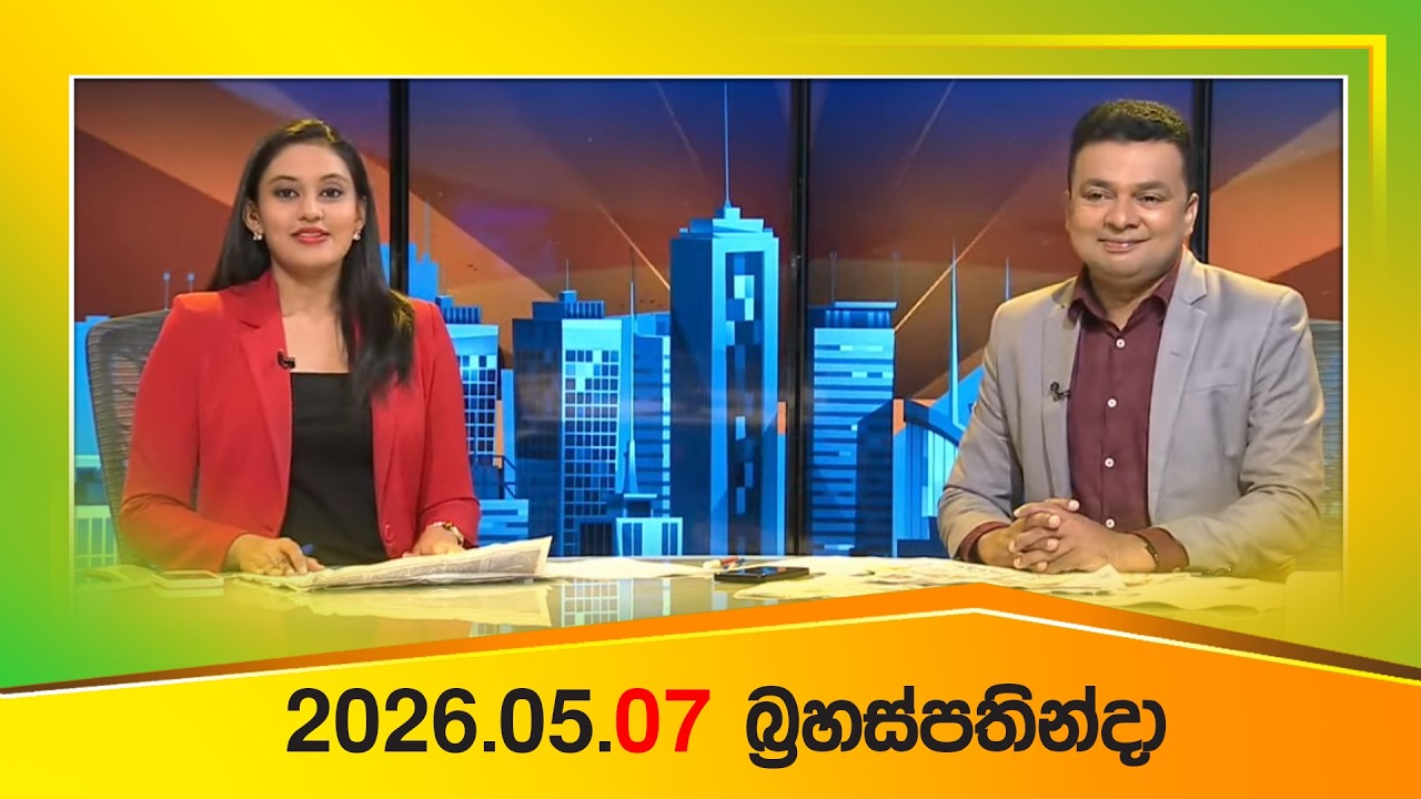 Weekday Press – 2026-05-07