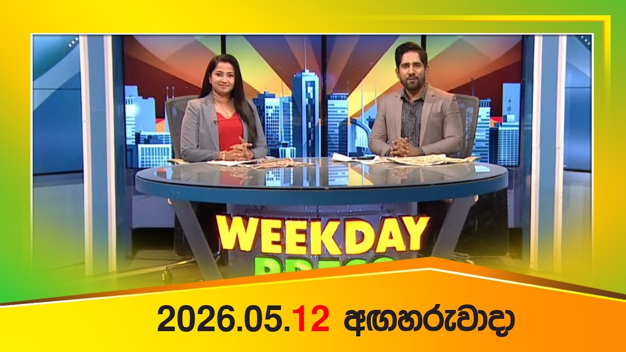 Weekday Press – 2026-05-12