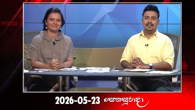 Weekend Press – 2026-05-23