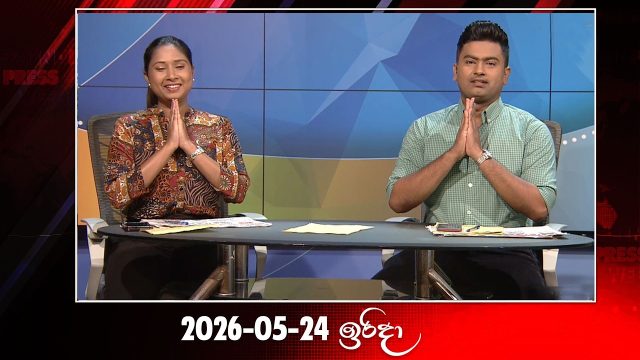 Weekend Press – 2026-05-24