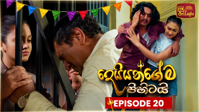 Deiyangema Pihitai – Episode 20 – 2026-06-26
