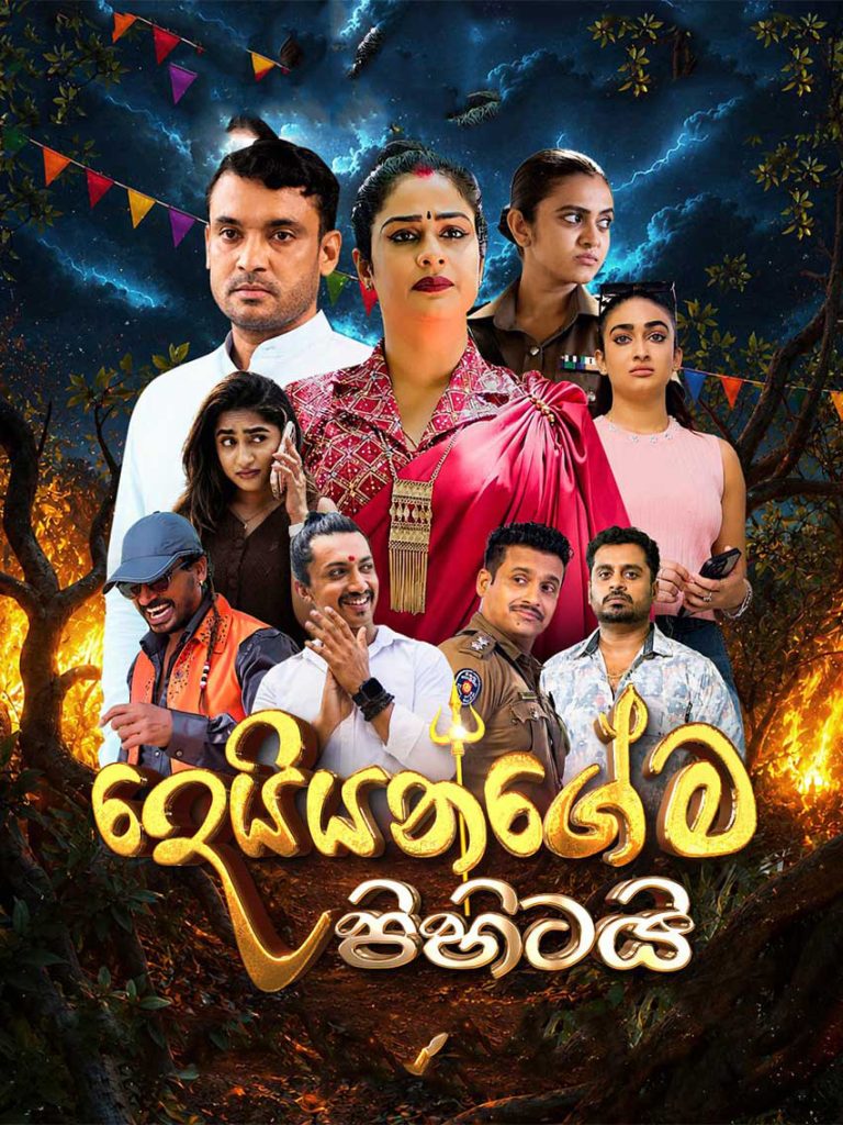 Deiyangema Pihitai