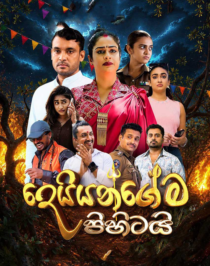Deiyangema Pihitai