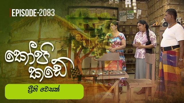 Kopi Kade – Episode 2083 – 2026-06-07