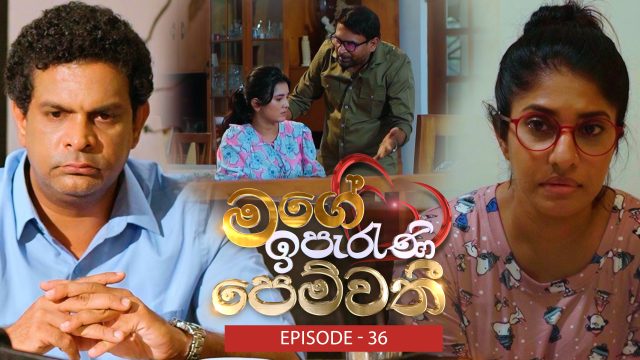 Mage Iperani Pemwathi – Episode -36 – 2026-06-28