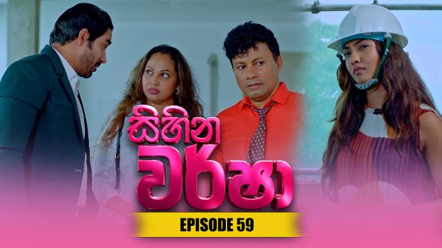 Sihina Warsha – Episode 59 – 2026-06-05