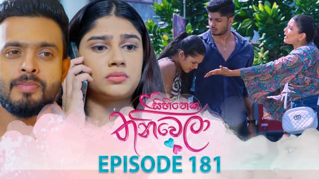 Sihineka Thaniwela – Episode 181 – 2026-06-12