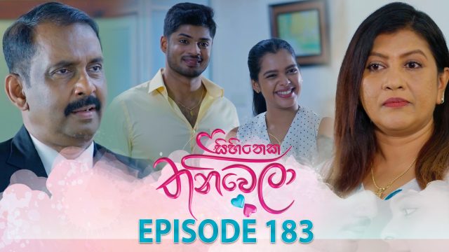 Sihineka Thaniwela – Episode 183 – 2026-06-16