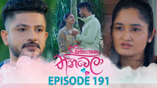 Sihineka Thaniwela – Episode 191 – 2026-06-26