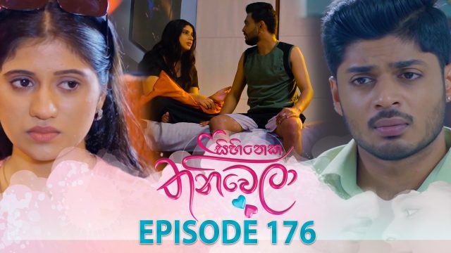 Sihineka Thaniwela – Episode 176 – 2026-06-05