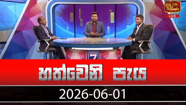 Hathweni Peya – 2026-06-01