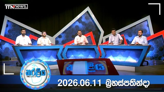 Karaliya – 2026-06-11