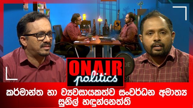 On Air Politics – 2026-06-09