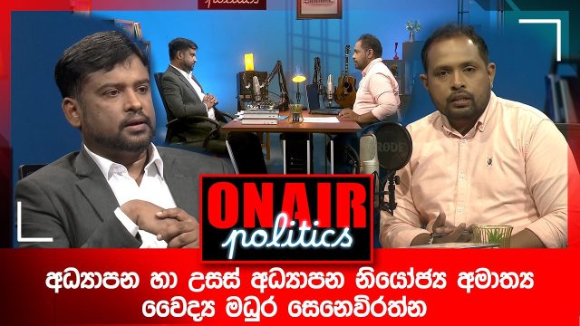 On Air Politics – 2026-06-23