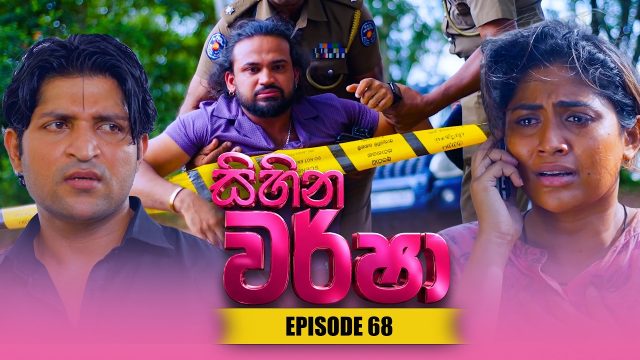 Sihina Warsha – Episode 68 – 2026-06-18