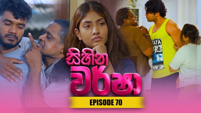 Sihina Warsha – Episode 70 – 2026-06-22