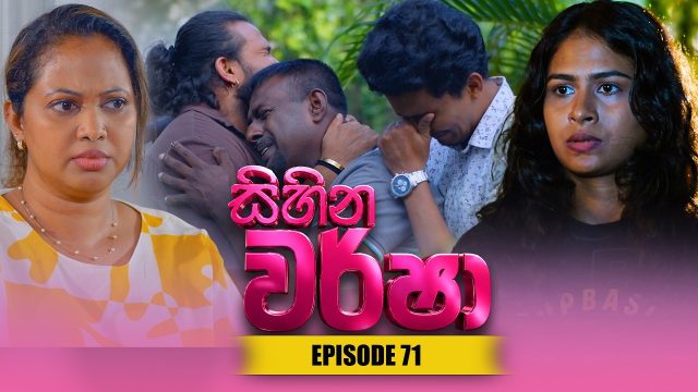 Sihina Warsha – Episode 71 – 2026-06-23