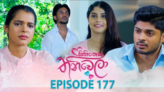 Sihineka Thaniwela – Episode 177 – 2026-06-08