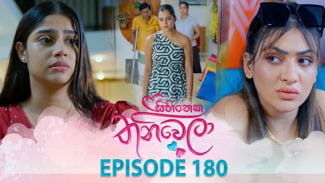 Sihineka Thaniwela – Episode 180 – 2026-06-11